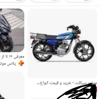 اسباب بازی نیه خریدار موتور سیکلت