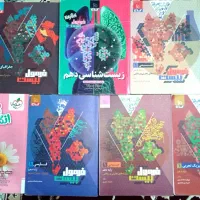 فرمول ۲۰ دهم|کتاب و مجله آموزشی|قم, انصار‌الحسین|دیوار