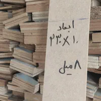 ضایعات ام دی آف خام و رنگی|مصالح و تجهیزات ساختمان|پاکدشت, پاکدشت (مامازند)|دیوار