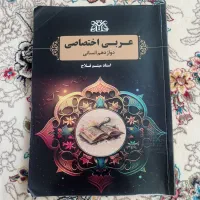کتاب های کنکور انسانی|کتاب و مجله آموزشی|کرج, کوی مهر|دیوار