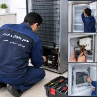 تعمیرات تخصصی یخچال و فریزر ،ماشین لباسشویی و...