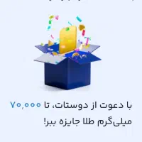 کدمیلی بزن جایزه ببر