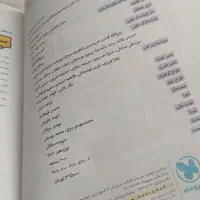 عربی جامع کنکور(مهر و ماه)|کتاب و مجله آموزشی|شبستر, |دیوار