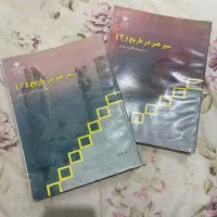 کتاب درسی عکاسی /هنر / تست خیاطی/ فیزیک