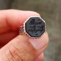 انگشتر جز یمن بسم الله الرحمن الرحیم