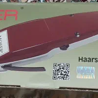 ماشین ریش تراش