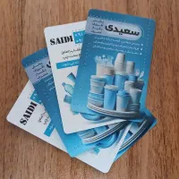 کارت ویزیت و تراکت|خدمات رایانه‌ای و موبایل|اراک, |دیوار