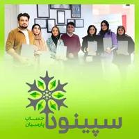 آموزش حسابداری و مالیات و تربیت حسابدار
