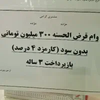 هدیه نقدی و وام بلو بانک|کارت هدیه و تخفیف|کرمان, |دیوار