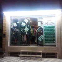 فروش|حراج|بیرجند, |دیوار