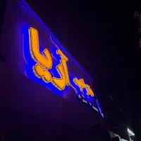 صفرتاصدتبلیغات با شماهستیم