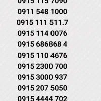 09151160118                         0915111-6817