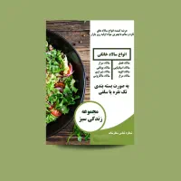 طراحی کارت ویزیت و تراکت