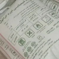 کود شیمیایی46درصد