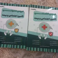 کتاب استخدامی