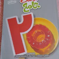 کتاب گام به گام جامع پایه هفتم