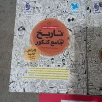 کتاب تست انسانی|کتاب و مجله آموزشی|تهران, نیروی هوایی (پیروزی)|دیوار