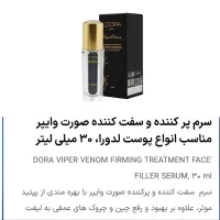 محصولات پوست ومو|آرایشی، بهداشتی، درمانی|صوفیان, |دیوار