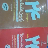 کتاب دوازدهم