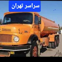 تخلیه چاه لایروبی لوله باز کنی فاضلاب مقنی کن اب|خدمات پیشه و مهارت|تهران, میدان ولیعصر|دیوار