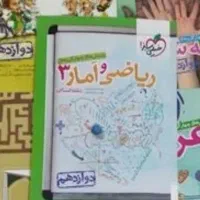 کتاب تست انسانی