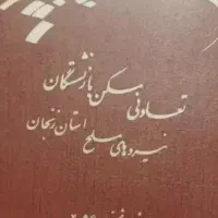 آپارتمان شهرک غرب