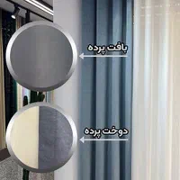 پرده مخمل و حریر با طرح‌های لوکس|پرده، رانر، رومیزی|تبریز, |دیوار