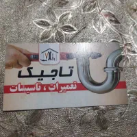 تاسیسات جوشکاری لوله کشی