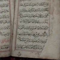 سرکتاب آینده بینی فقط ۵۰هزار تومان