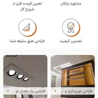 برقکار لاین نوری نورپردازی|خدمات پیشه و مهارت|شیراز, ریشمک|دیوار
