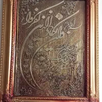 تابلو وان یکاد