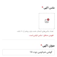 گوشی شیائومی نوت 14
