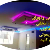 برق کاری ساختمان ومجموعه های تجاری وصنعتی|خدمات پیشه و مهارت|قدس, شهرقدس|دیوار