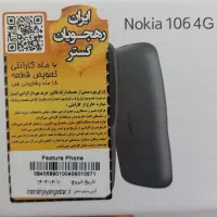 نوکیا ۱۰۶ اصل ویتنام با گارانتی ۶ ماهه