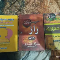 کتاب های شکر گذاری و مکالمه