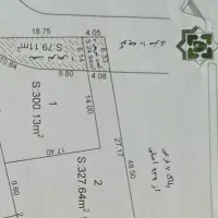 فروش دو قطعه زمین مسکونی تفکیکی