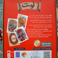 بازی رومیزی لوت|اسباب‌‌بازی|مشهد, نیزه|دیوار