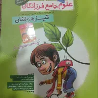 دروس طلایی ششم ابتدایی|کتاب و مجله آموزشی|زهک, |دیوار