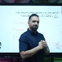 تدریس ریاضی توسط دکترای ریاضی امیر کبیر