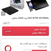 سی دی رایتر ASUS|قطعات و لوازم جانبی رایانه|آبدانان, |دیوار