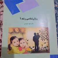 کتاب دانشگاهی علوم تربیتی|کتاب و مجله آموزشی|محمدشهر, کوی بهار|دیوار