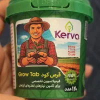 قرص کود ارگانیک۱۲۰عددی تغذیه کامل گیاهان آپارتمانی