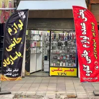 گلس  اورجینال به صورت تک و عمده