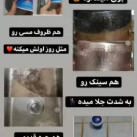 محصولات نانوسان|لوازم نظافت|سمنان, |دیوار