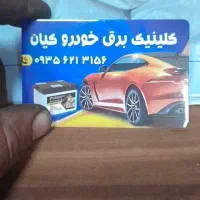 کار آموز باطریسازی و صافکاری