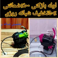 چاهبازکن فنرزنی۲۴ساعته فنرزن فاضلاب۱۵دیقه سراسریزد