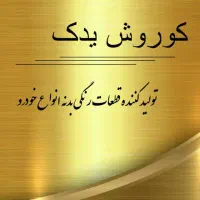 استخدام کارگر ساده