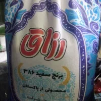 برنج خوشپخت