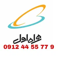 سیمکارت 9 77 55 44 0912