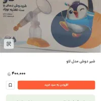 شیردوش دستی